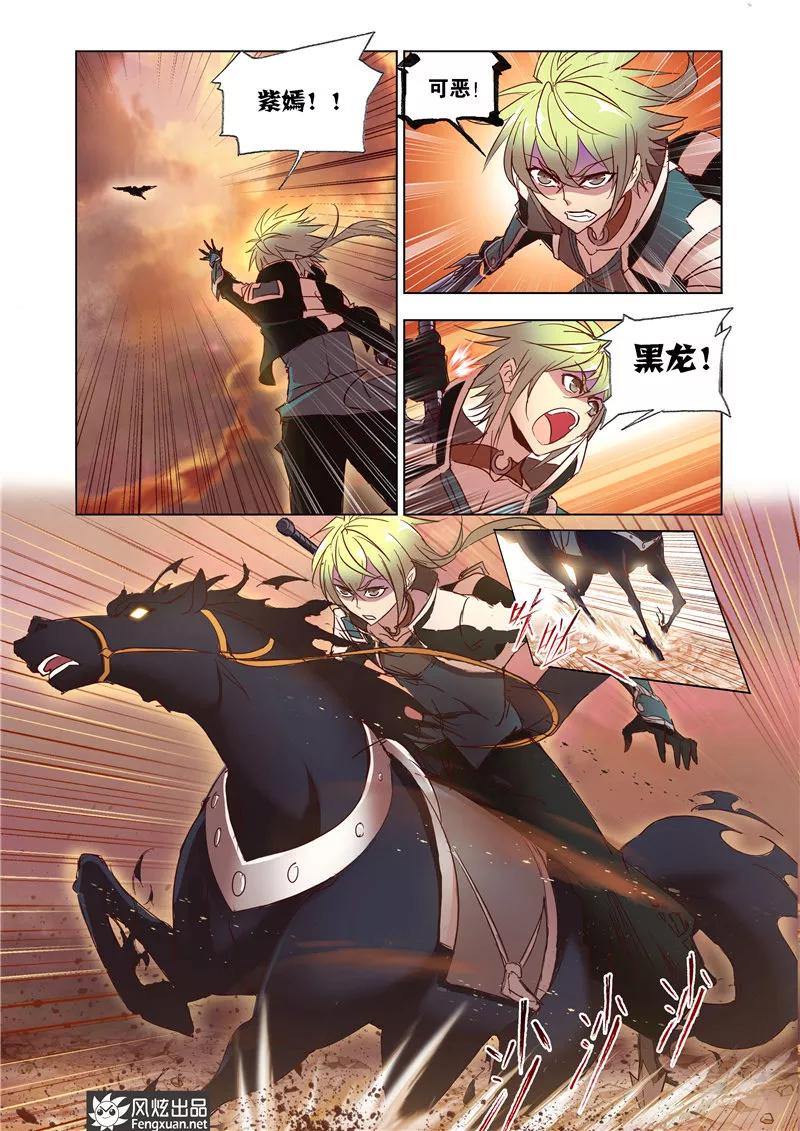 狂神~漫画,第32话12图