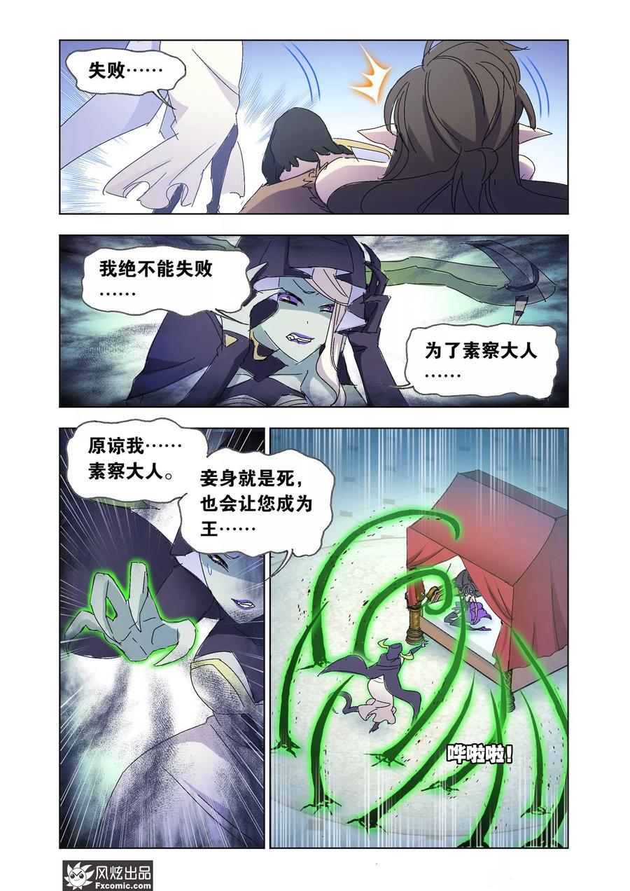 第58话2 魔剑挽歌4