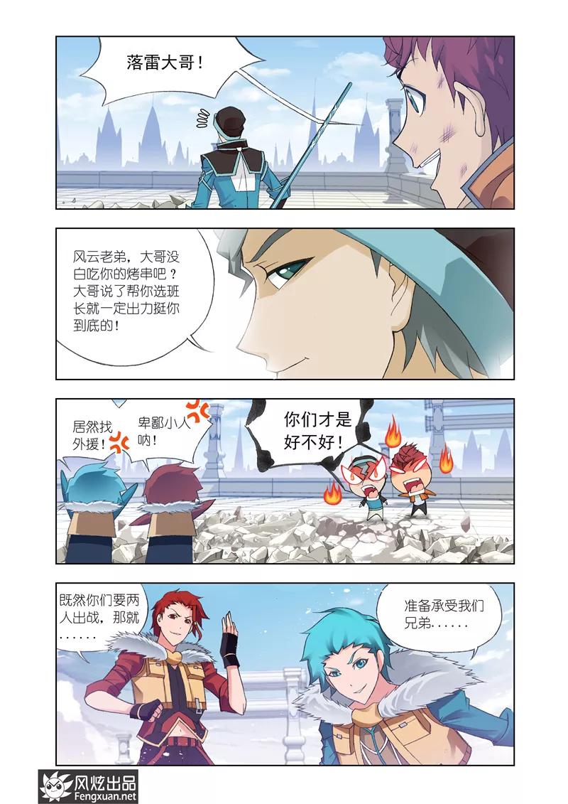 第11话21