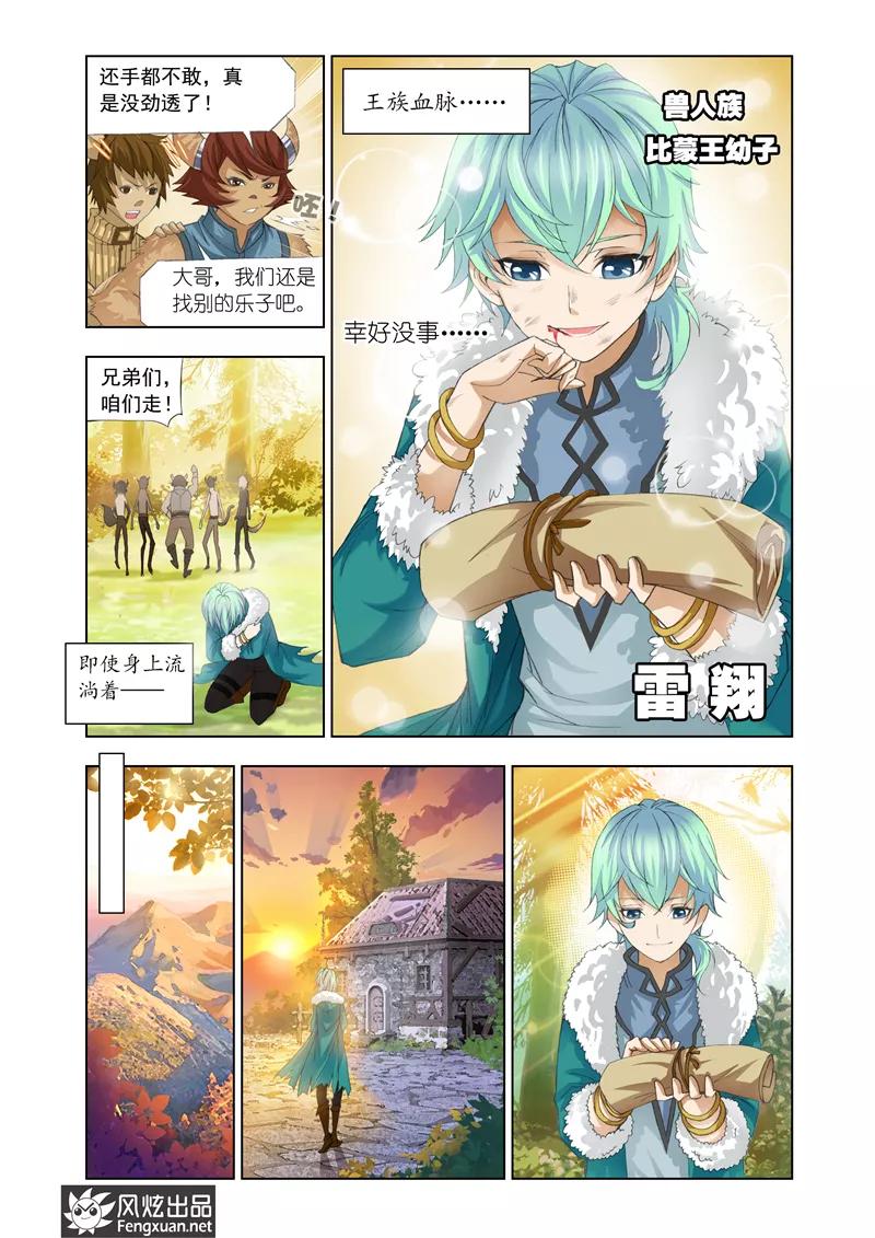 第1话1 礼物3