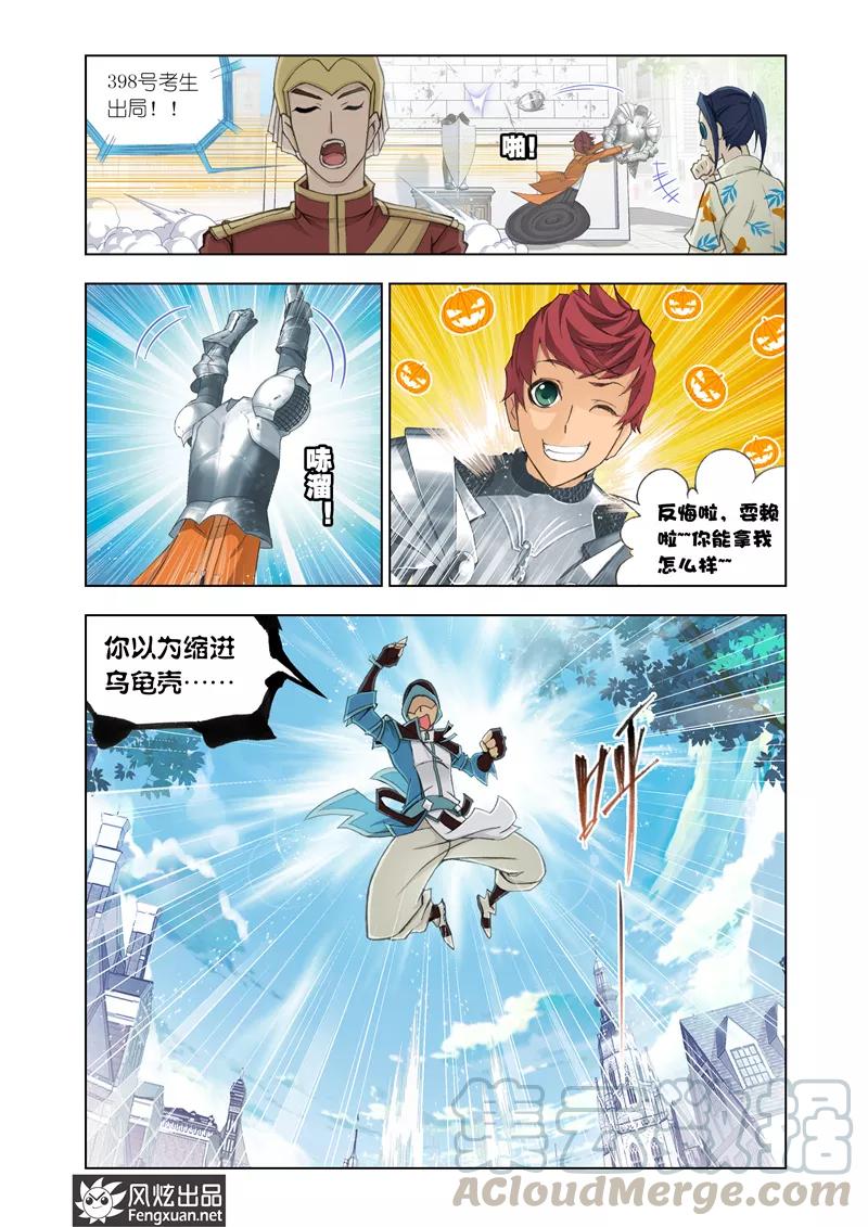 第7话2 魔鬼考官0