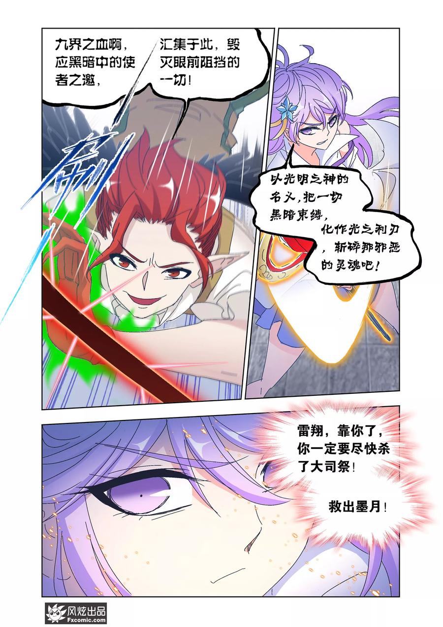 第59话2 再闯神殿2