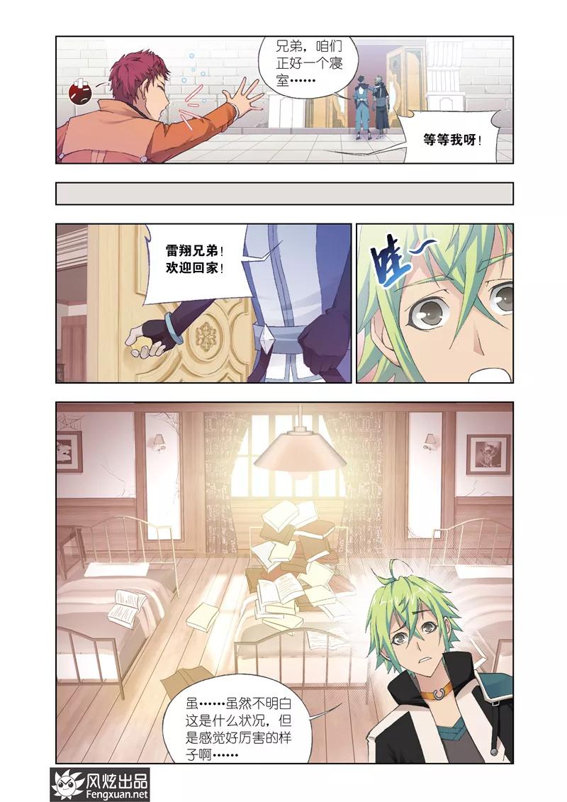 第20话14