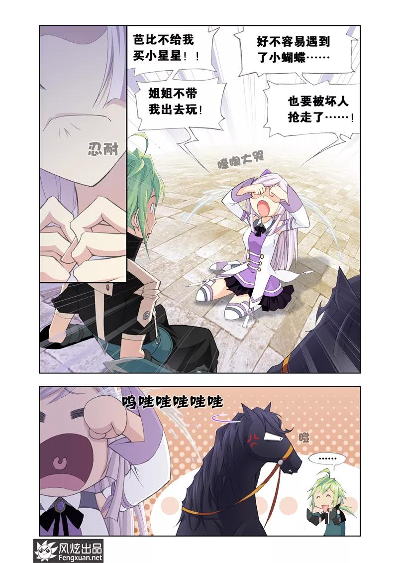 第8话2 这也能过关！3