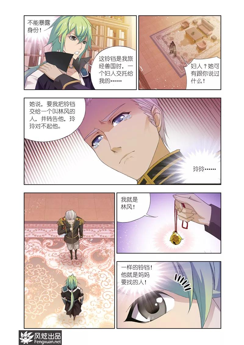 第16话23
