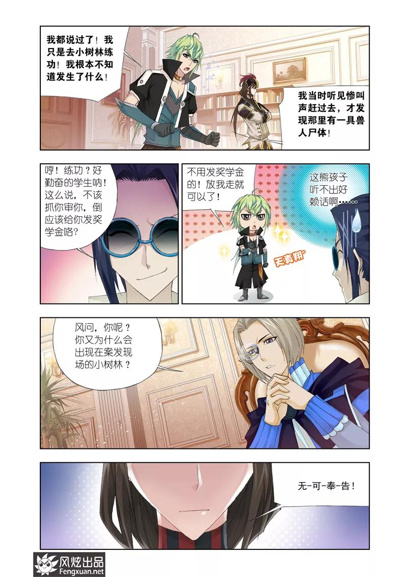 第18话12