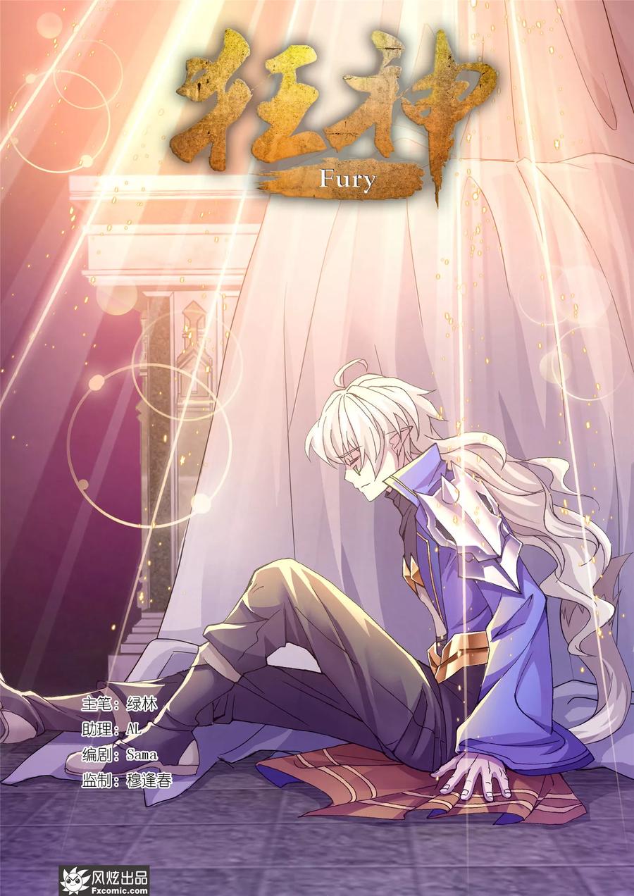 狂神~漫画,第65话1 速杀狼神2图