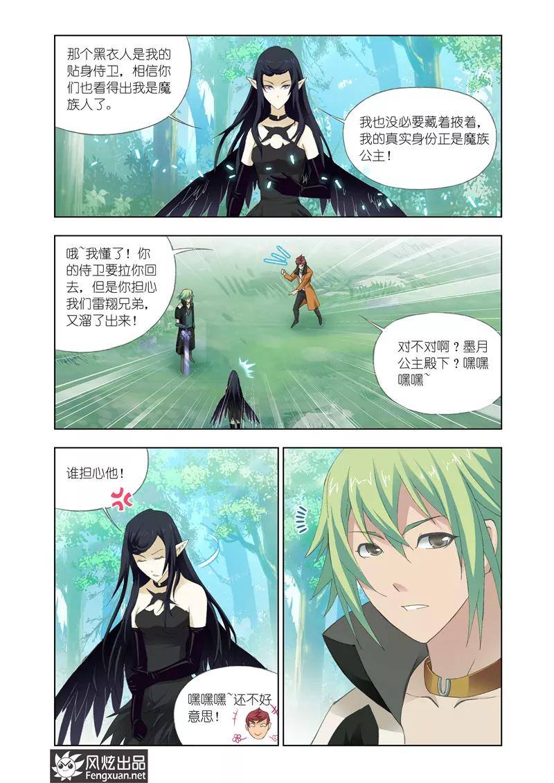 第29话24