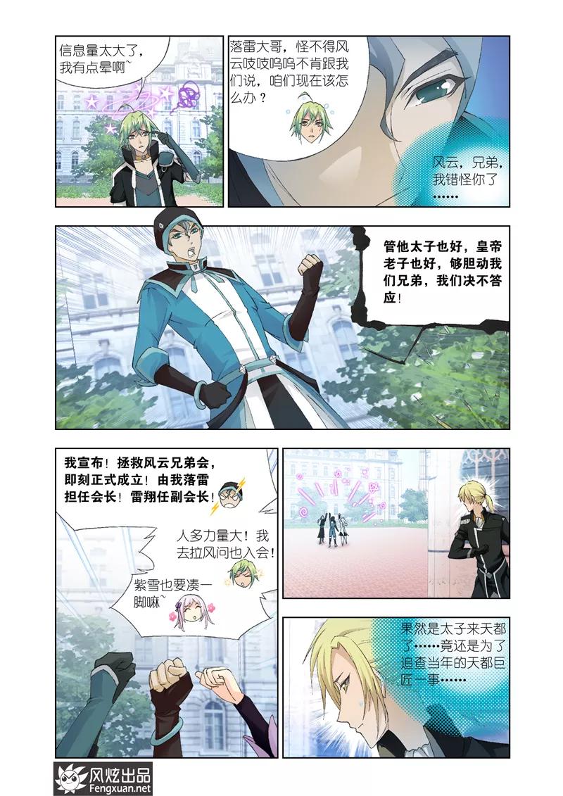第22话21