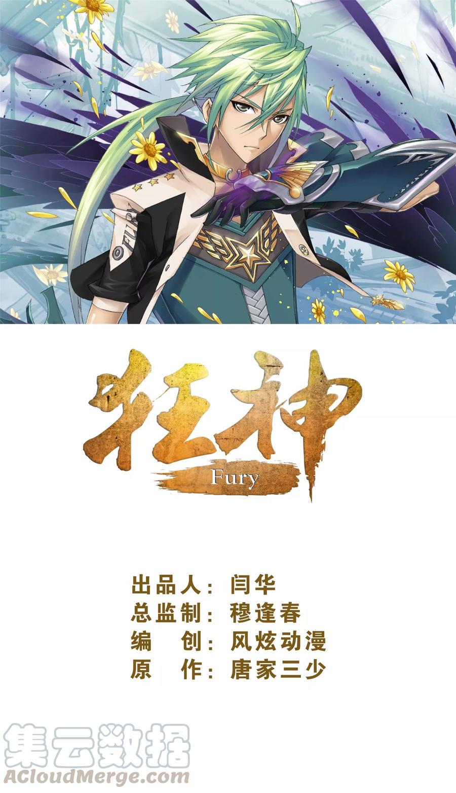第58话2 魔剑挽歌0
