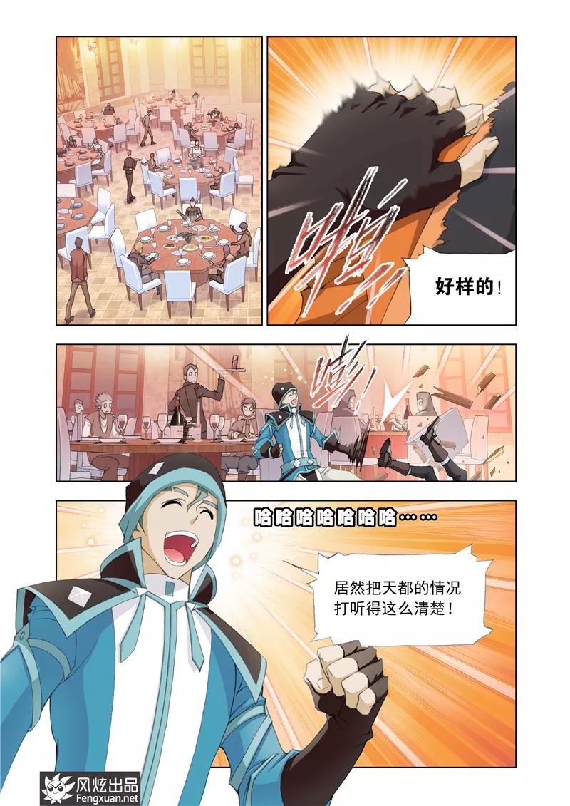 第5话2 启程1