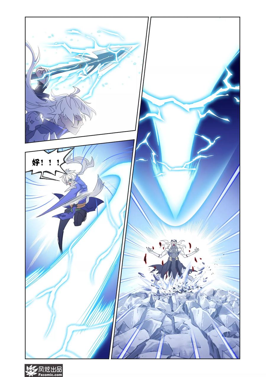 狂神~漫画,第65话2 速杀狼神5图