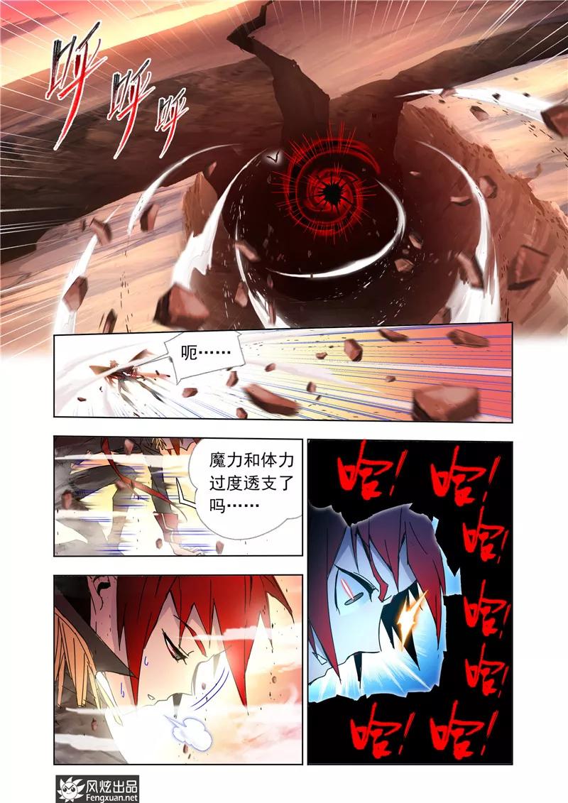 第41话2 宿敌1