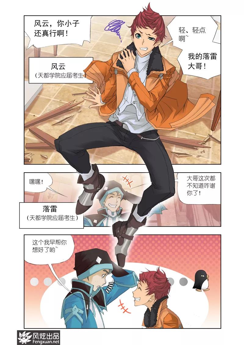 第5话2 启程2