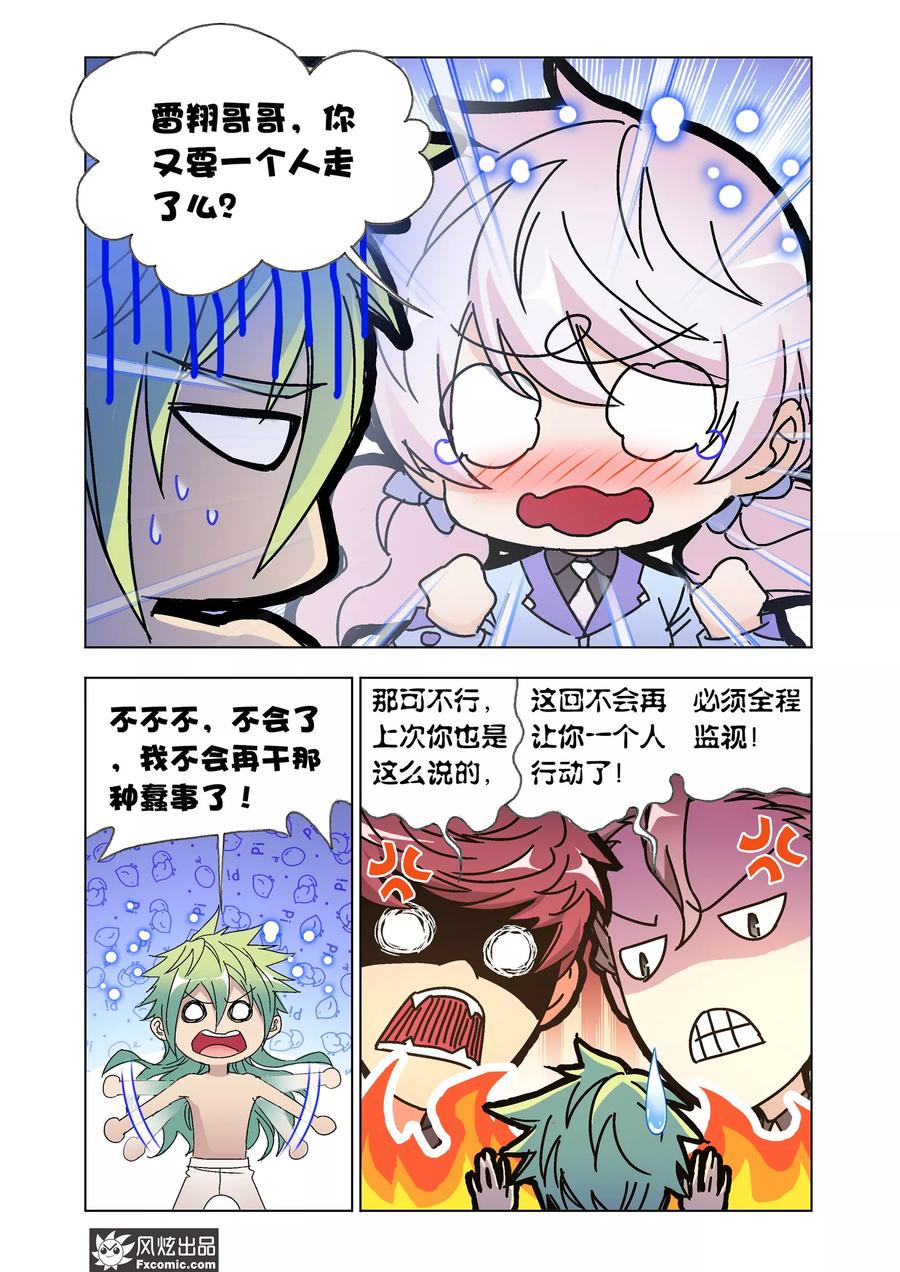 第56话1 叛逃4