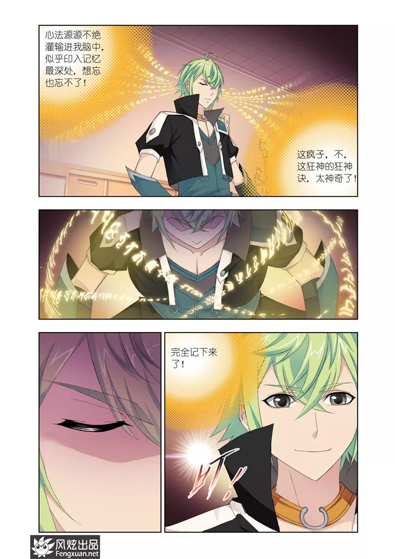 第17话24
