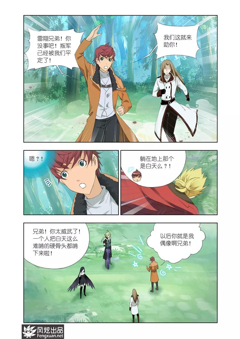 第29话22