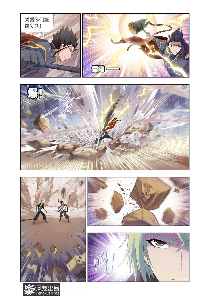 第24话12