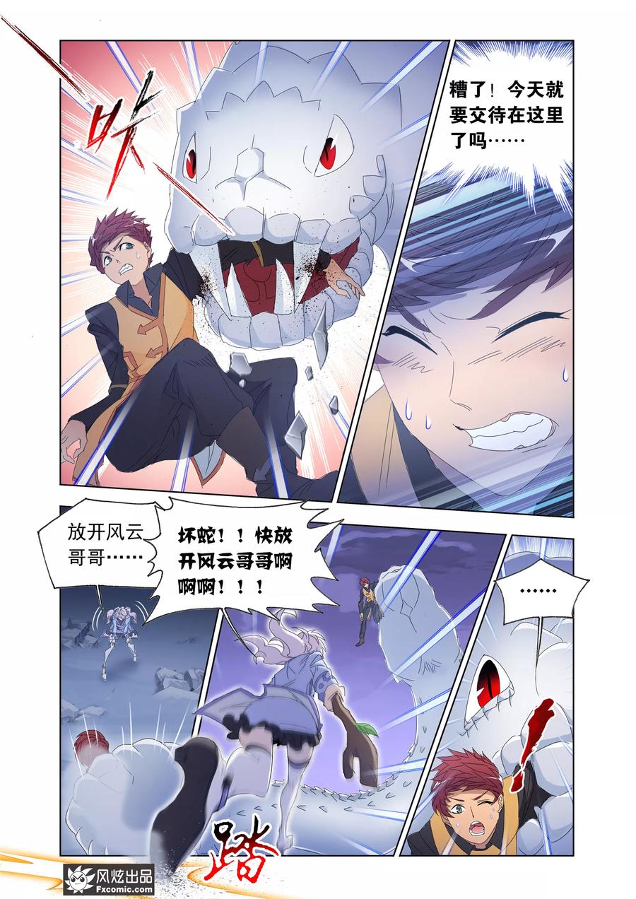 狂神~漫画,第61话1 全员反击4图