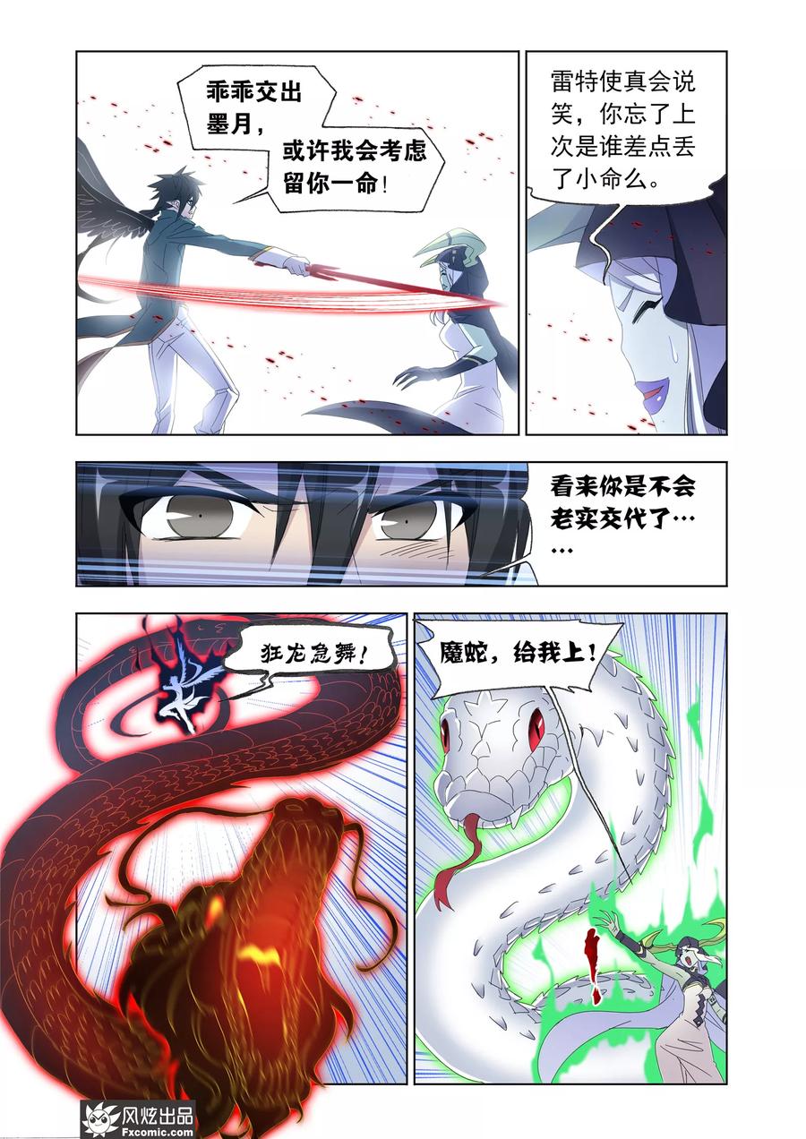 第60话2 挫败阴谋1