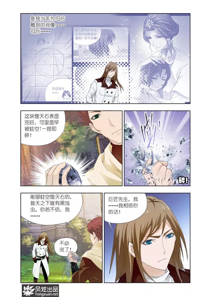 第25话22