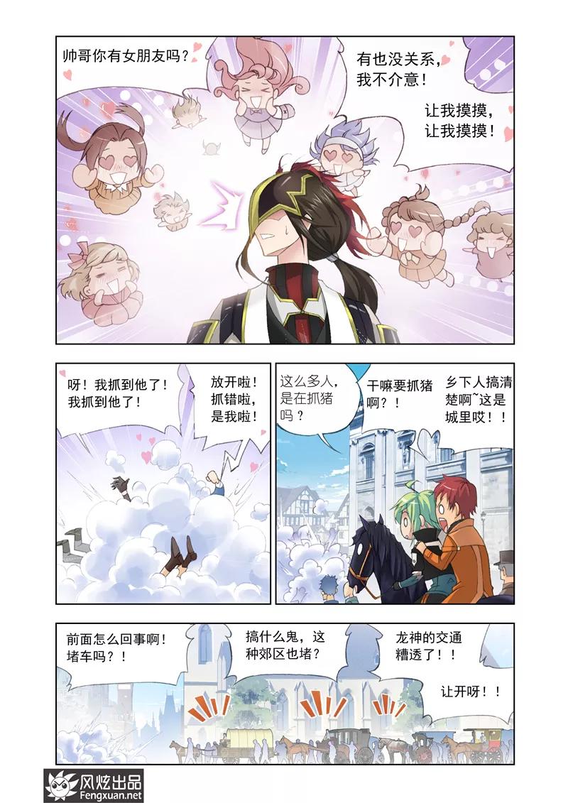 第7话1 面试3