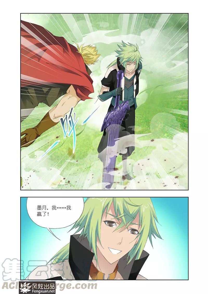 第29话20