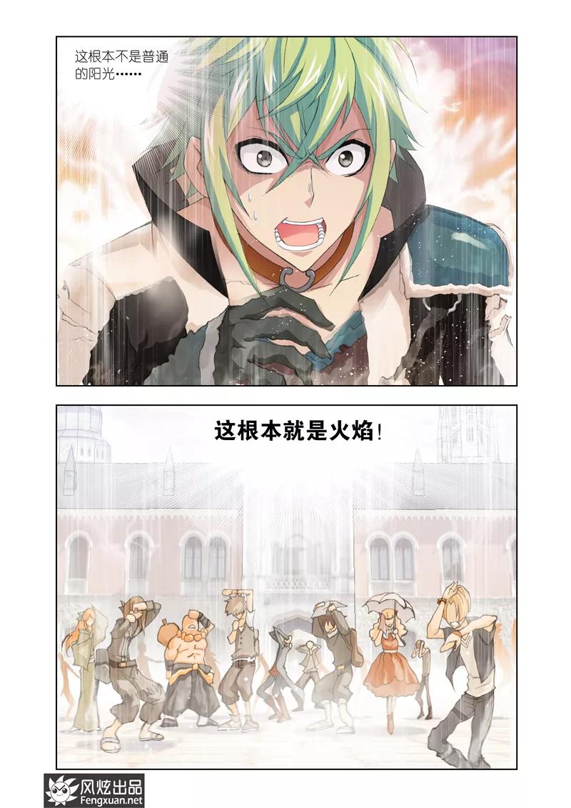 第6话2 “回家”2