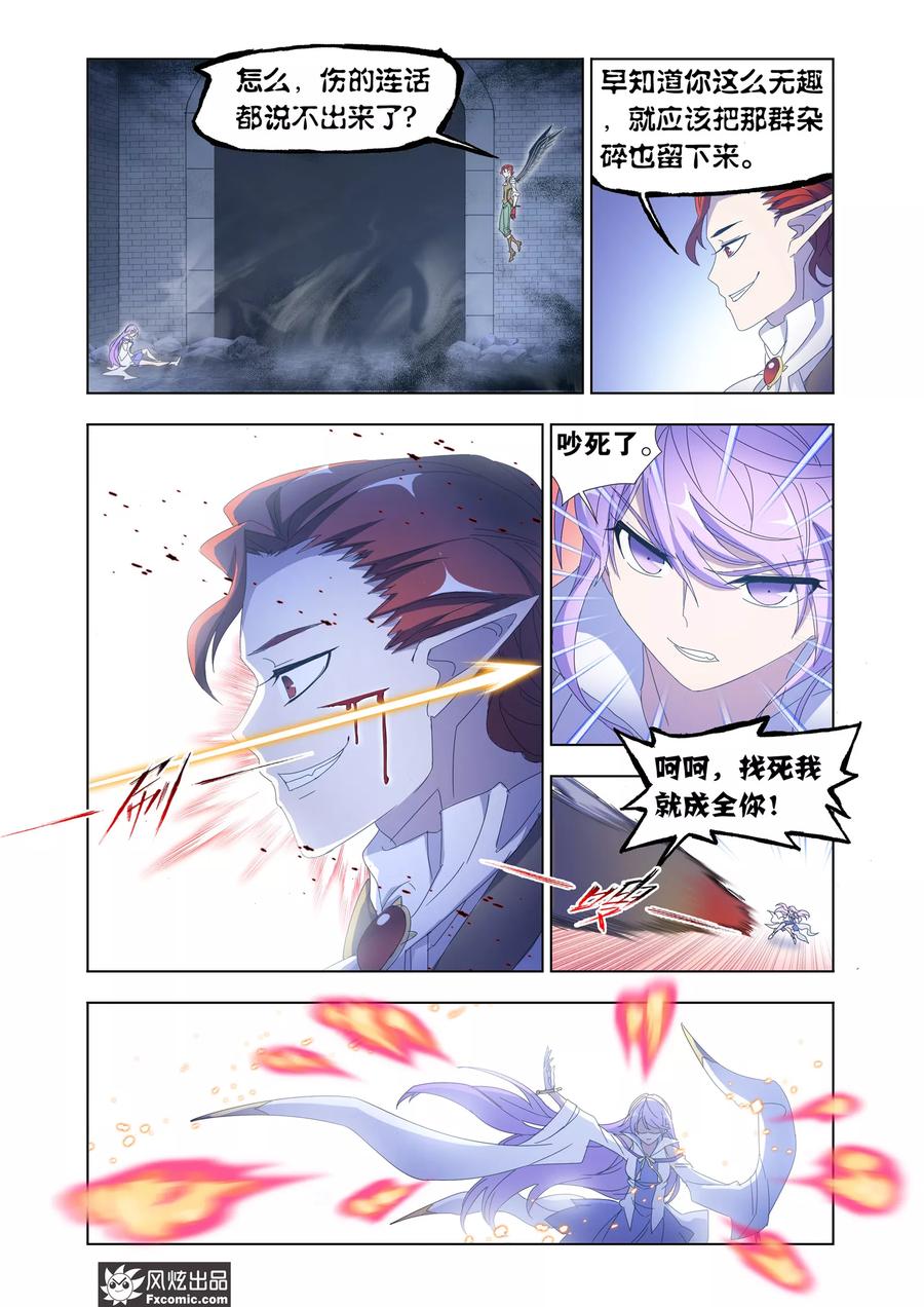 狂神~漫画,第62话1 一触即发4图