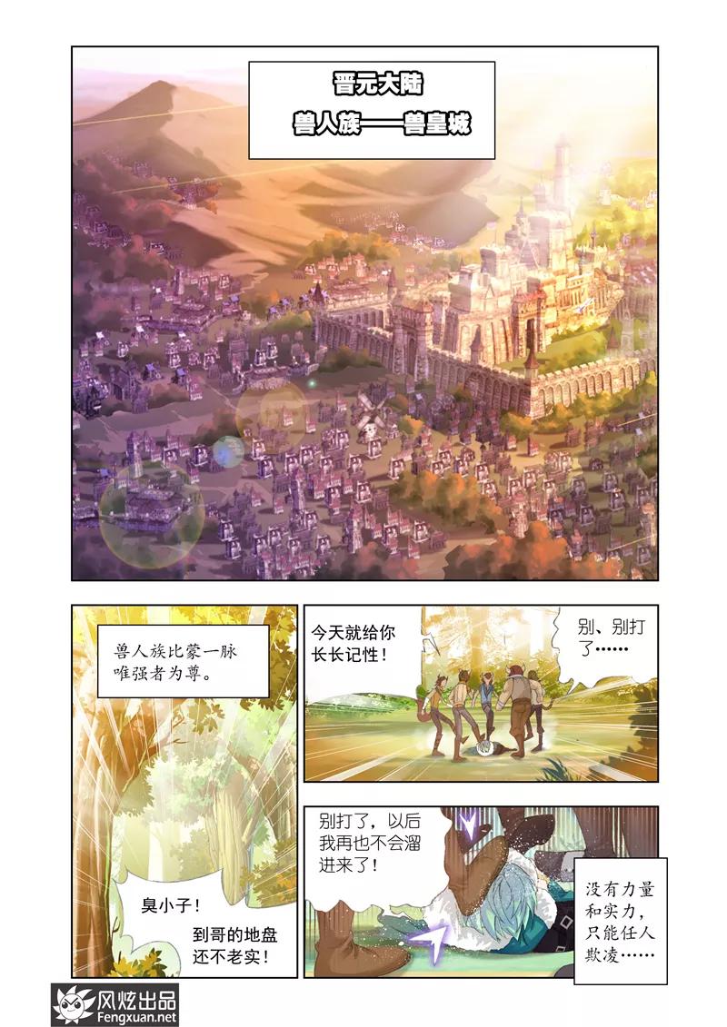 第1话1 礼物1