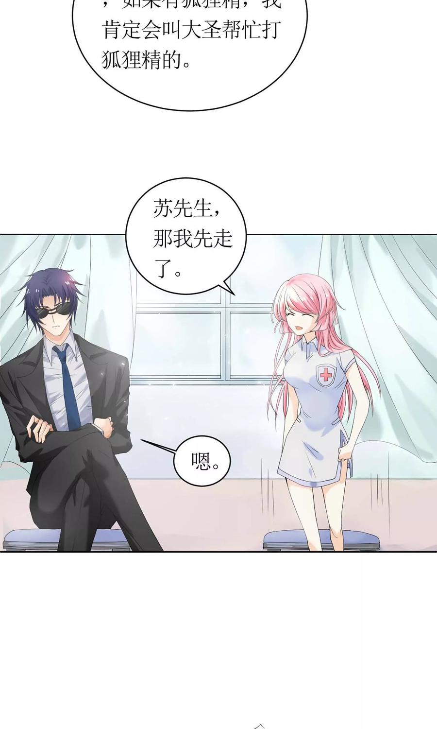 狼性总裁的魅惑新娘~漫画,第1话 被逼结婚！4图
