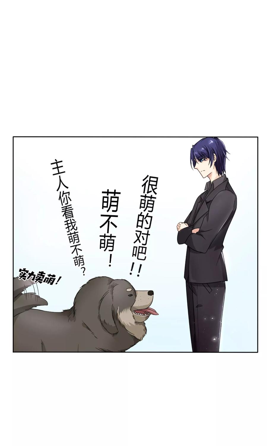狼性总裁的魅惑新娘~漫画,第16话 越狱失败，被狗活逮2图