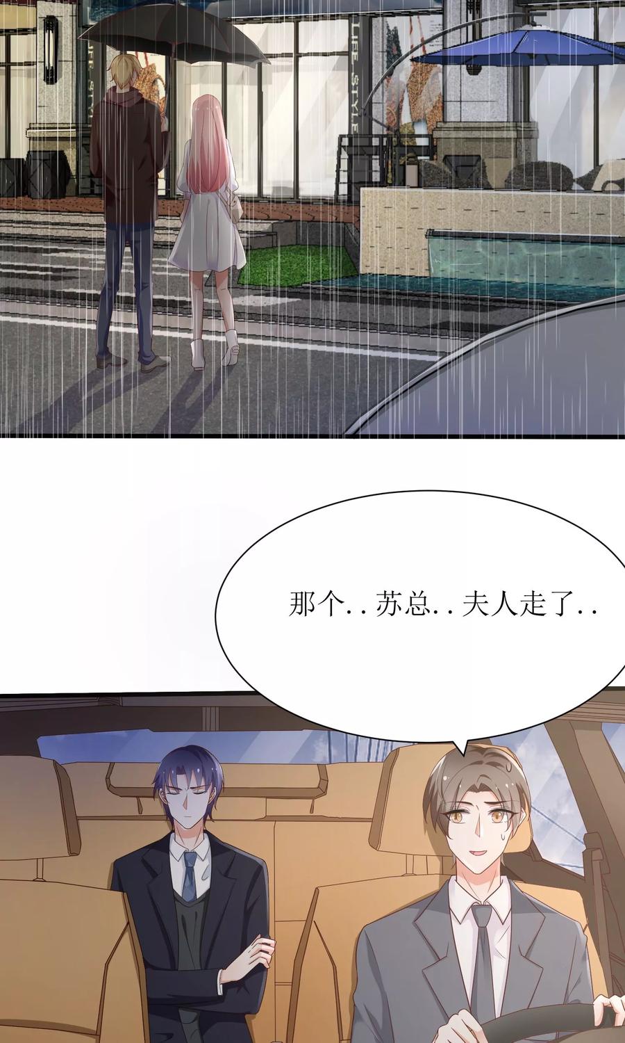 第67话 不许别人喜欢你！1