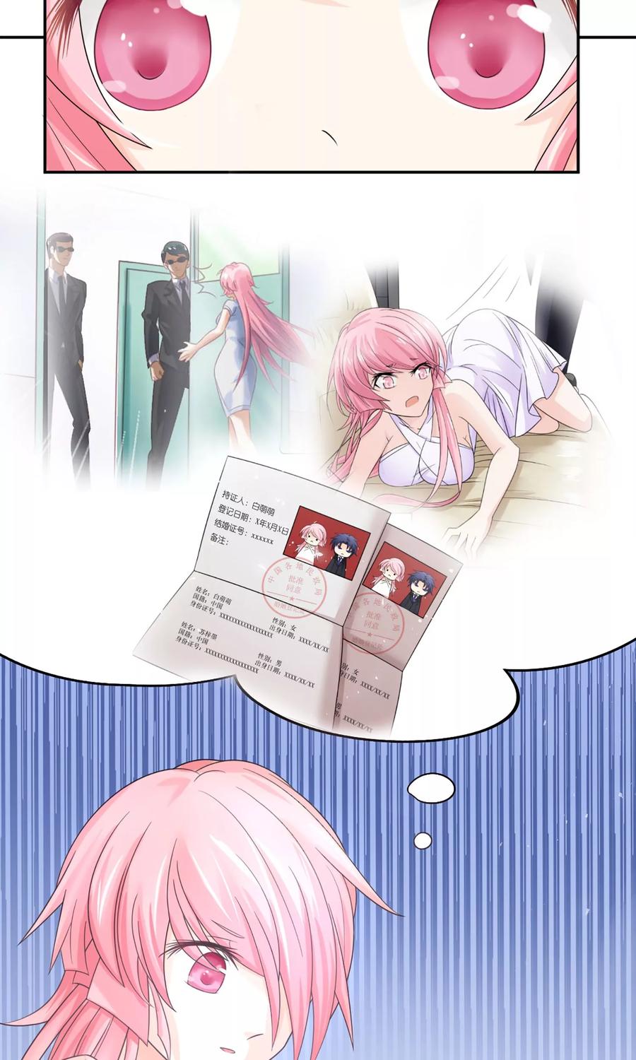 狼性总裁的魅惑新娘~漫画,第5话 刚分手，就领证了4图