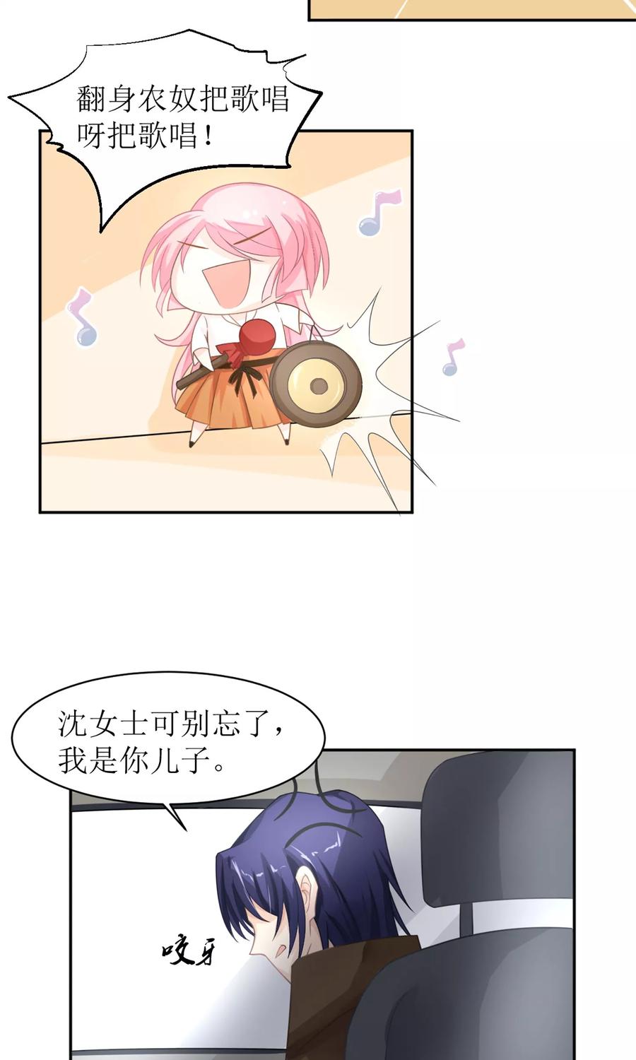 狼性总裁的魅惑新娘~漫画,第9话 睡觉的问题5图