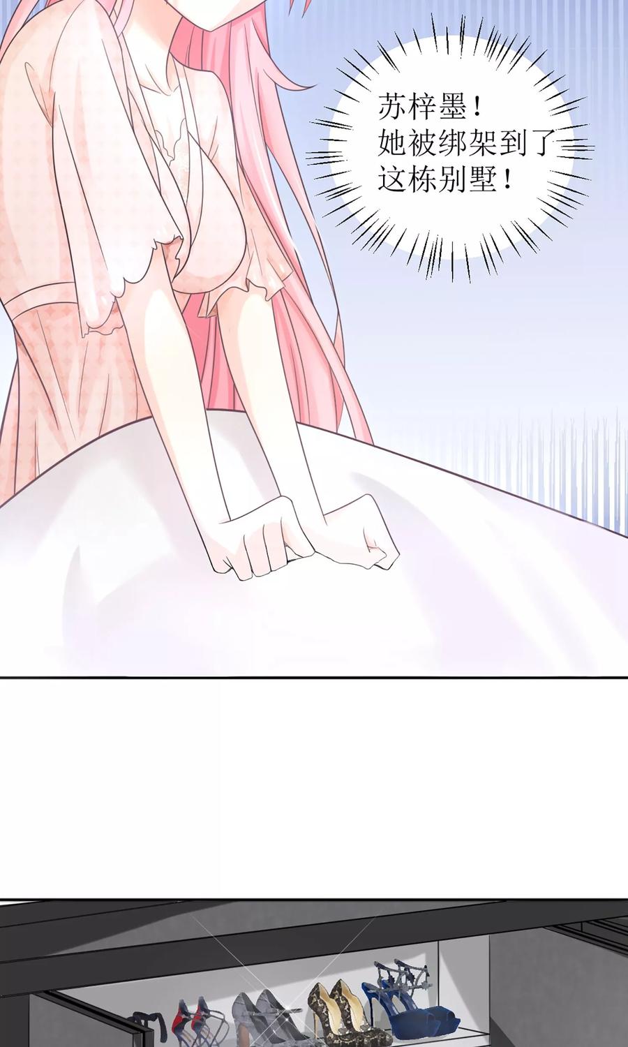 狼性总裁的魅惑新娘~漫画,第5话 刚分手，就领证了5图