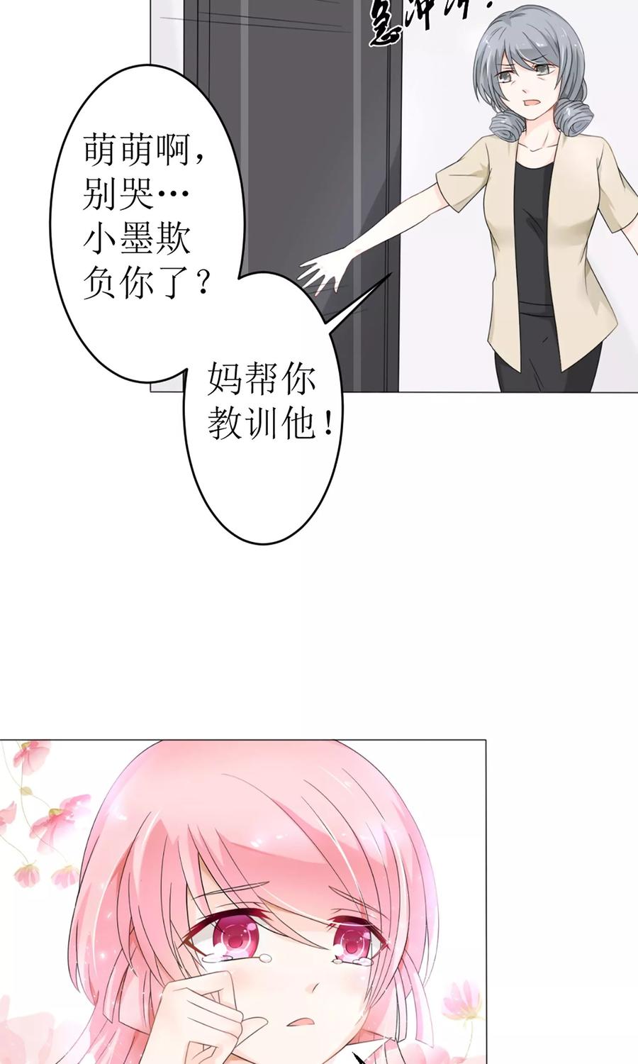 第13话 强行被壁咚 白萌萌的躺赢逆袭~1