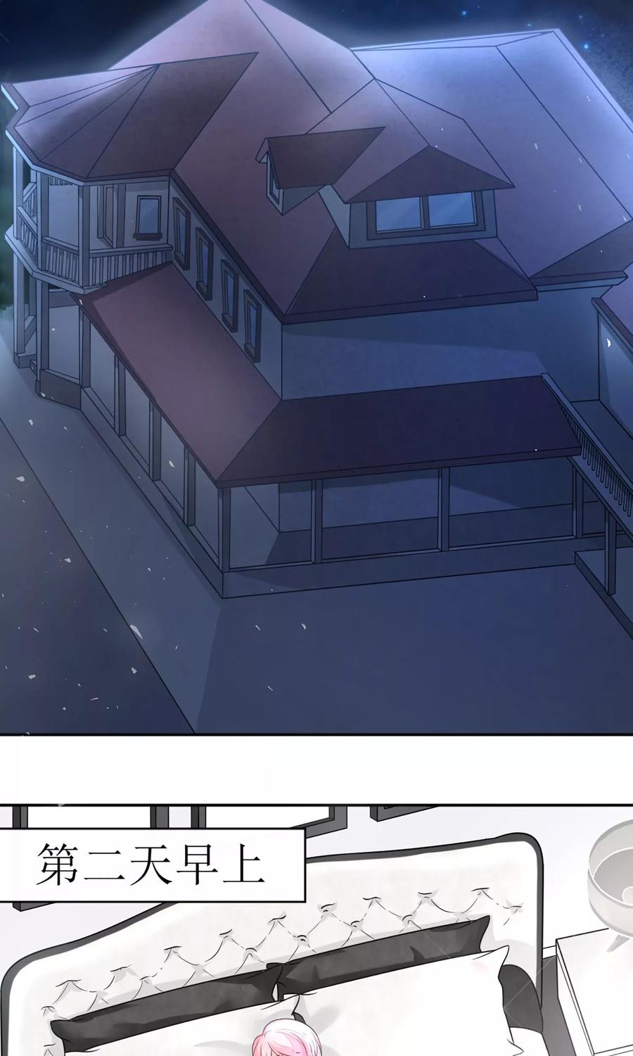 狼性总裁的魅惑新娘~漫画,第5话 刚分手，就领证了2图
