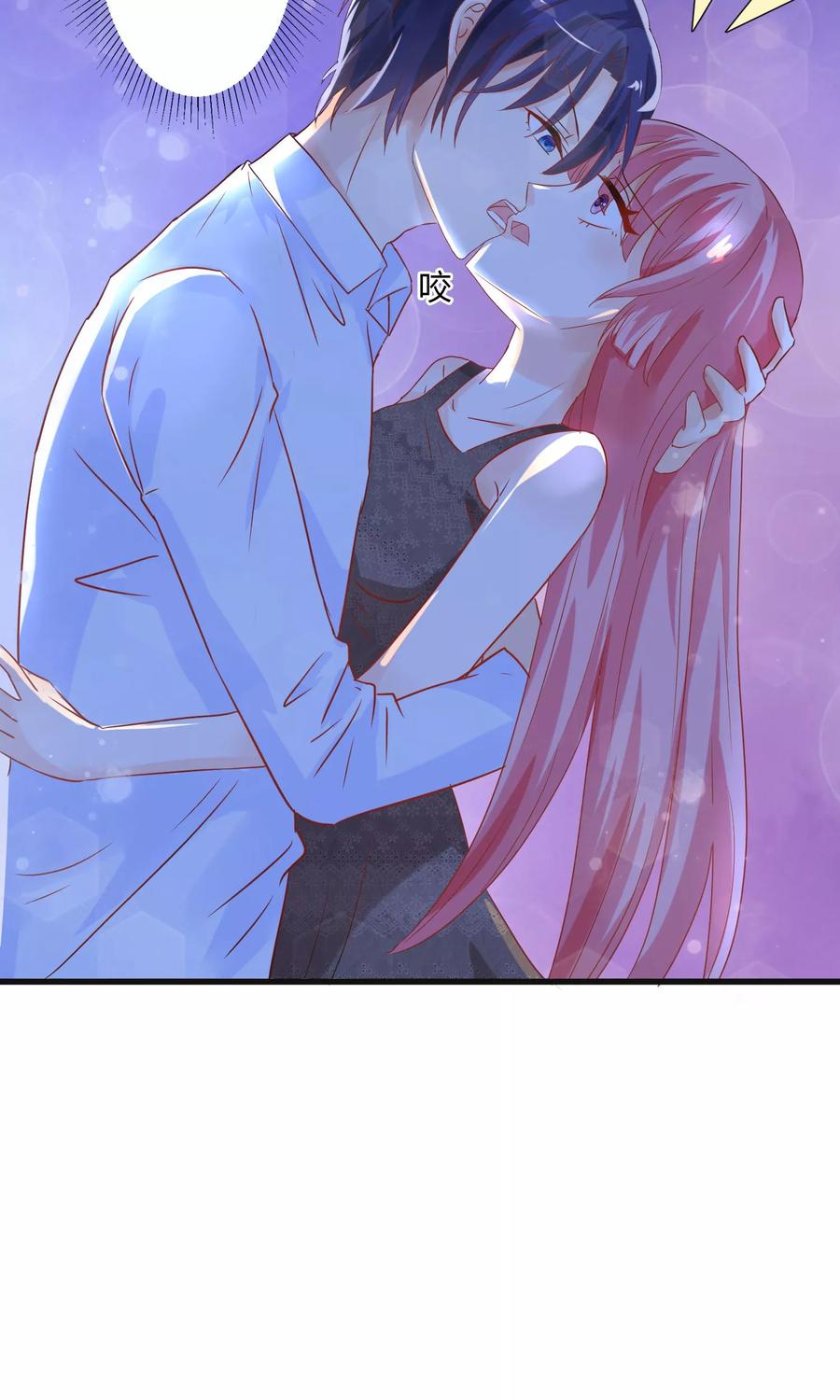 狼性总裁的魅惑新娘~漫画,第44话 笨死了，叫老公！5图