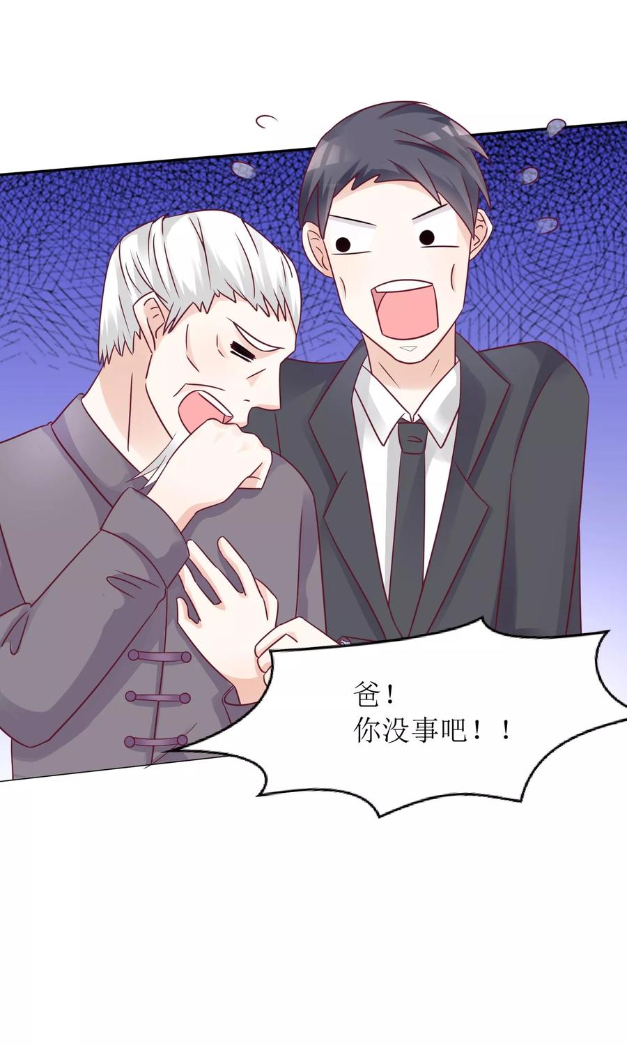 狼性总裁的魅惑新娘~漫画,第60话 你付不起得罪我的代价4图