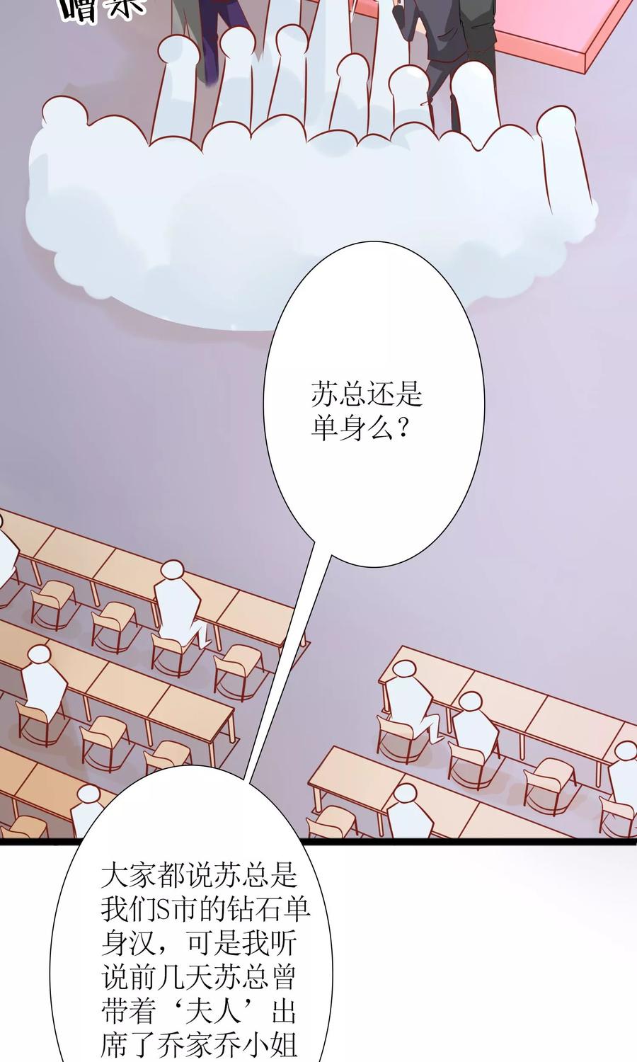 狼性总裁的魅惑新娘~漫画,第42话 当众承认她的身份！4图