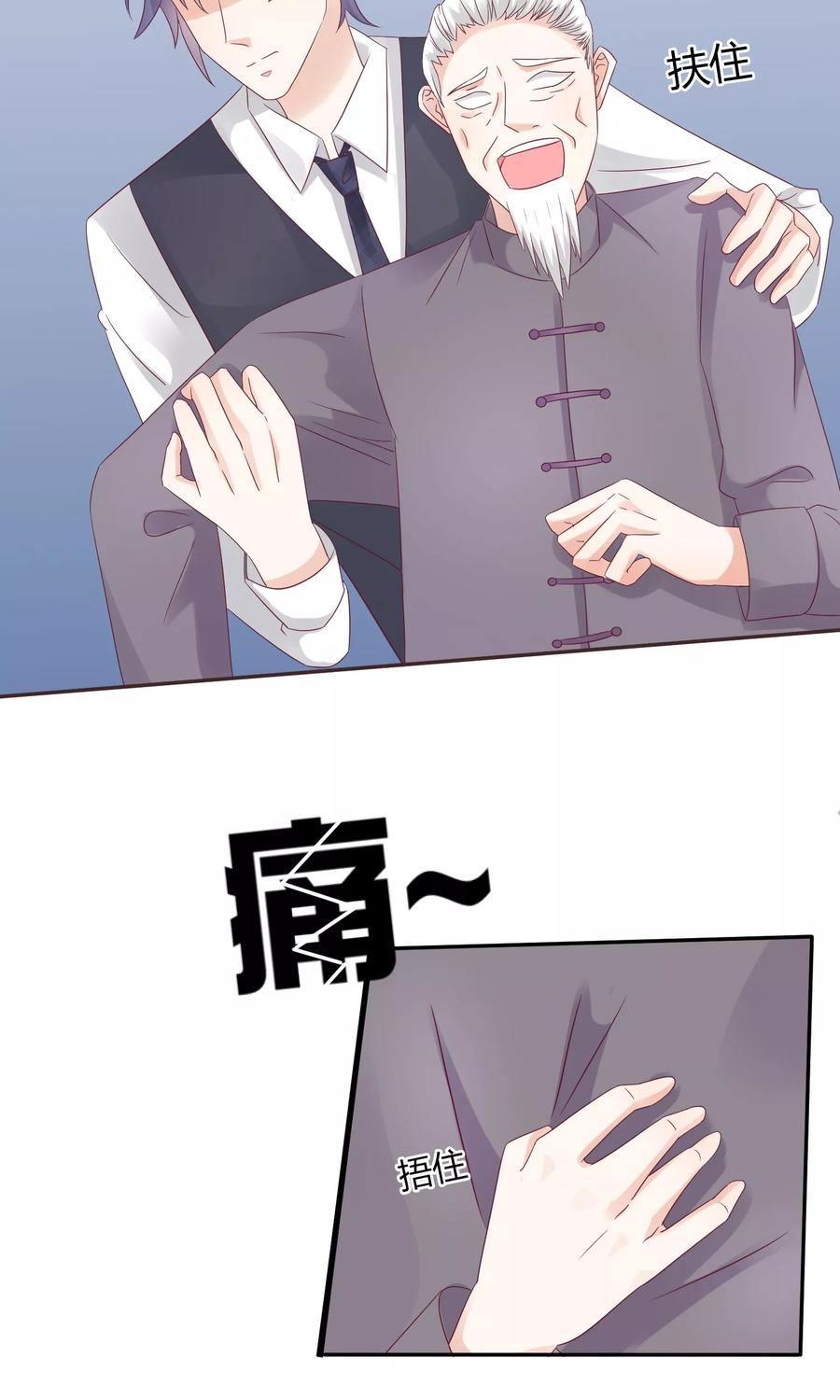 狼性总裁的魅惑新娘~漫画,第60话 你付不起得罪我的代价3图