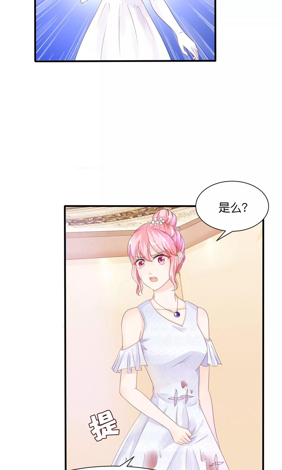 狼性总裁的魅惑新娘~漫画,第29话 护妻狂魔出现啦~3图