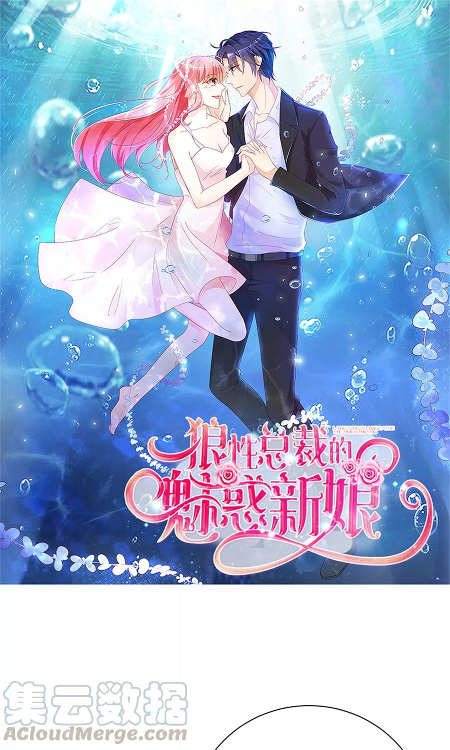 第61话 老婆说的都是对的！0