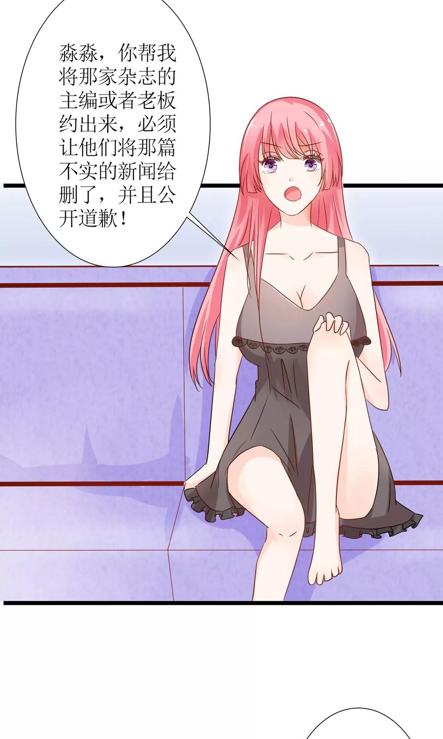 第49话 白萌萌你好样的！1