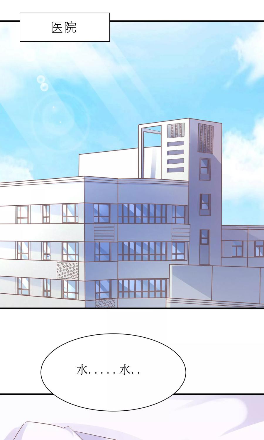 狼性总裁五??漫画,第56话 做个会忘记过去的小仙女2图