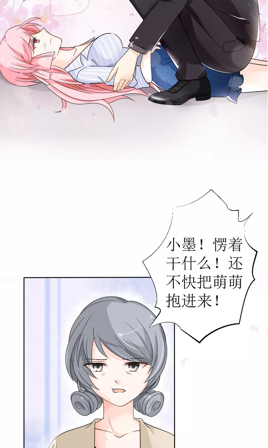 狼性总裁的魅惑新娘~漫画,第16话 越狱失败，被狗活逮4图