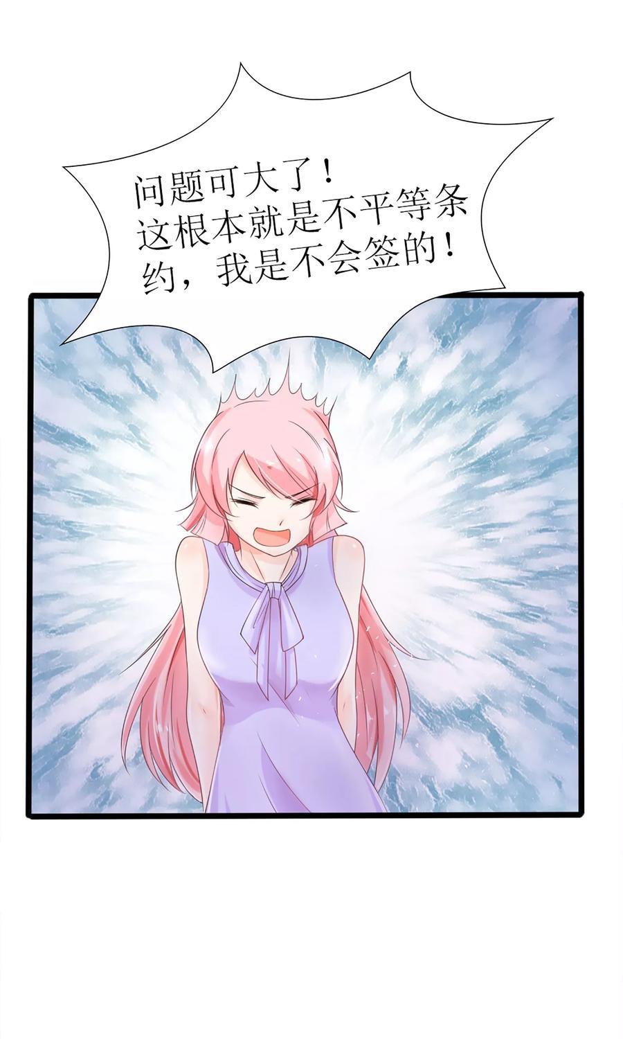 狼性总裁的魅惑新娘~漫画,第21话 总有渣渣上门叫嚣3图