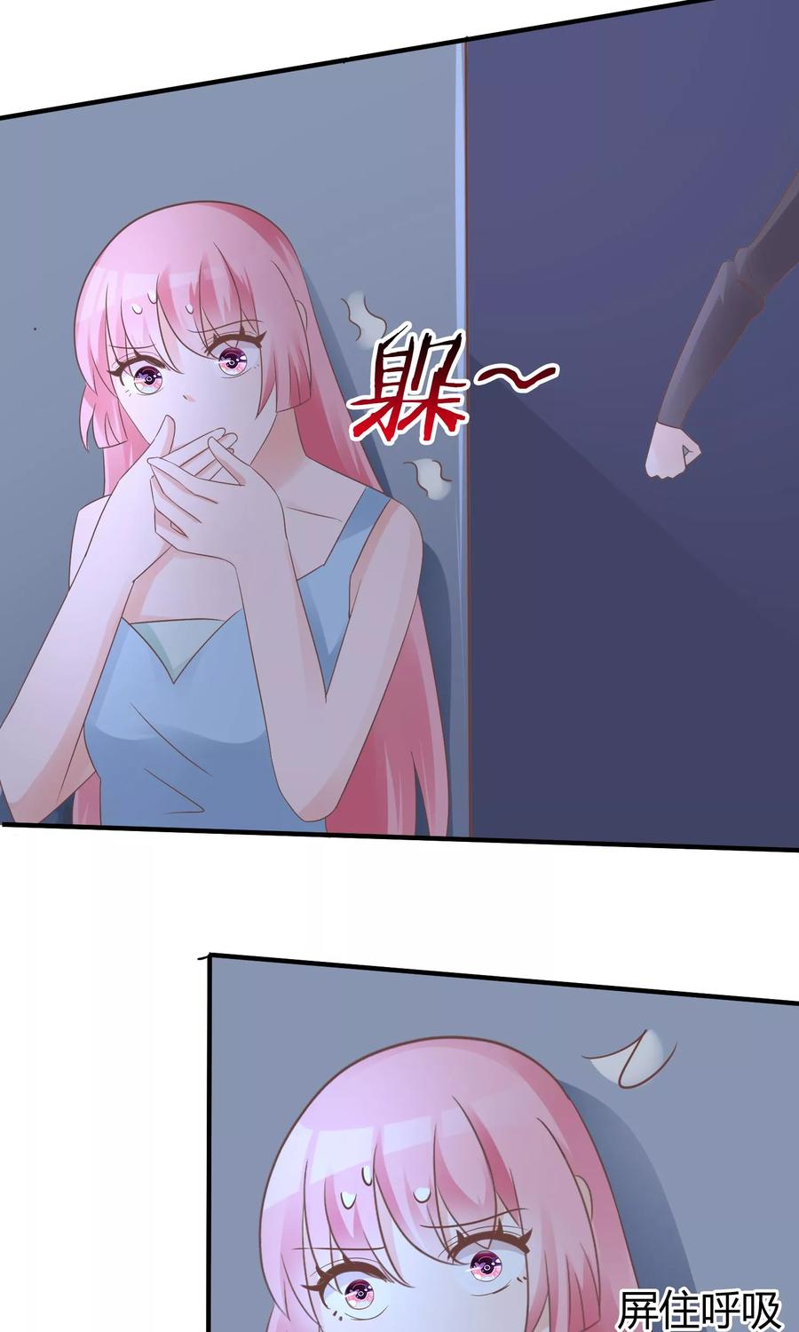 狼性总裁五??漫画,第55话 别怕，我来了3图