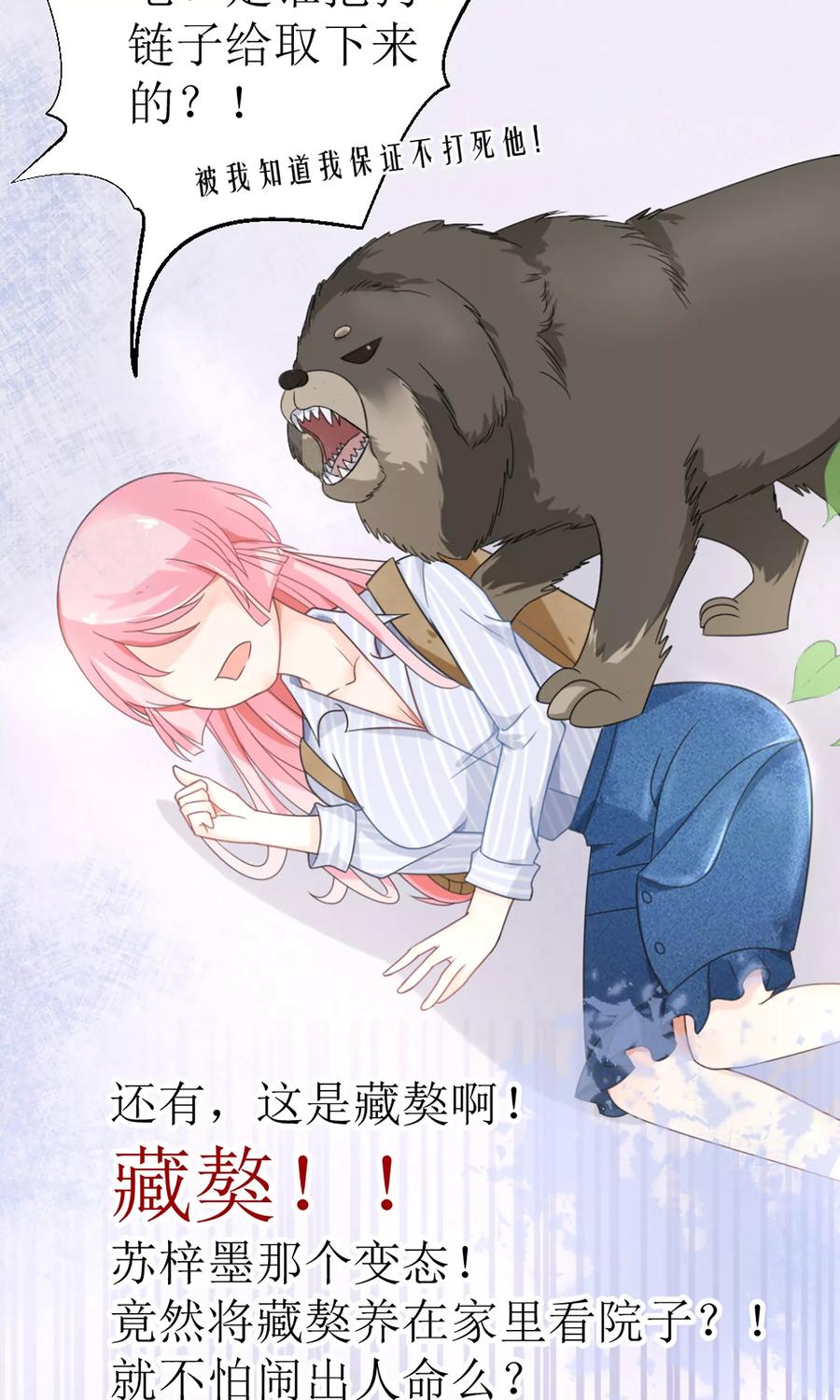 第15话 被狗毁掉的美好生活！4